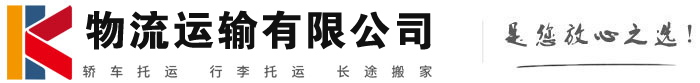 琼结物流有限公司